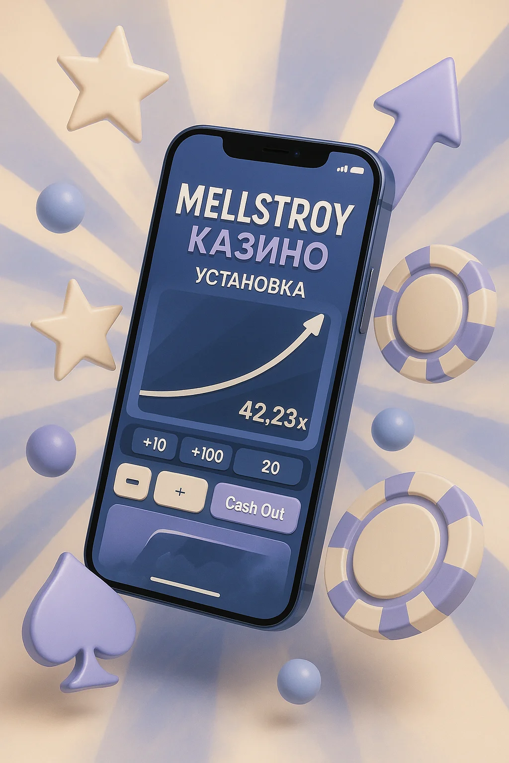 Приложение Mellstroy Казино: установка